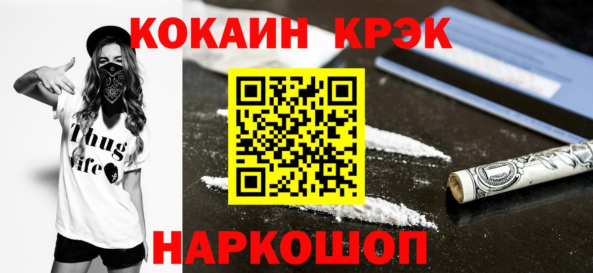 COCAIN Боливия Вышний Волочёк
