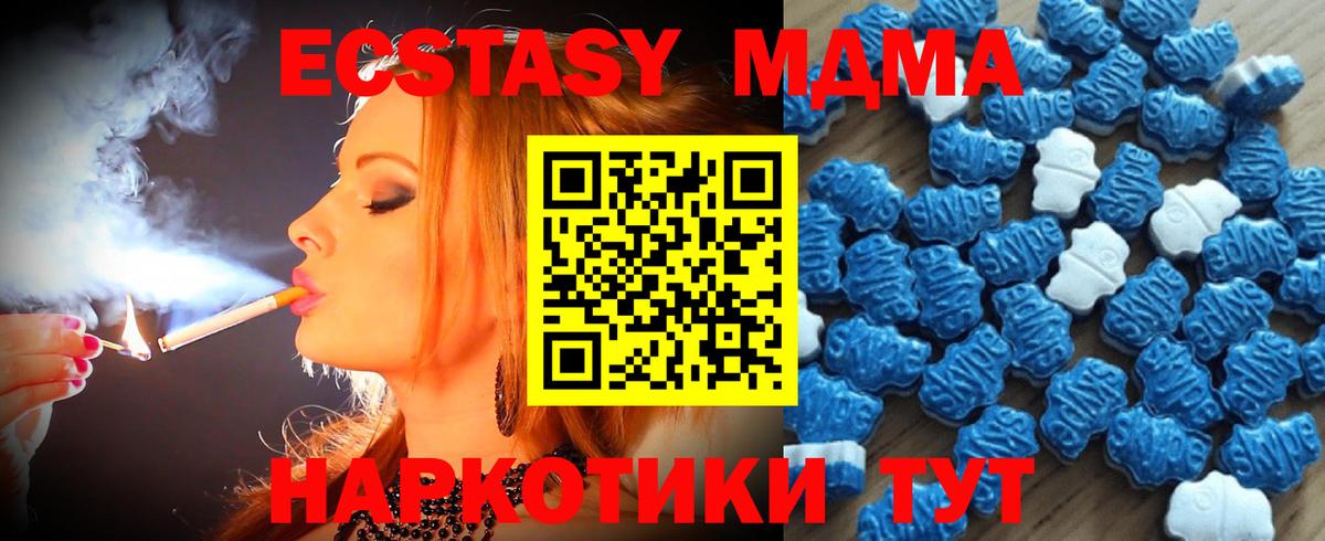 Экстази таблы Вышний Волочёк