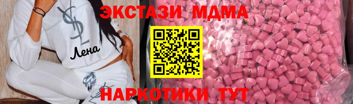 ЭКСТАЗИ mix  Вход с VPN  Ecstasy  Вышний Волочёк  Экстази VHQ 