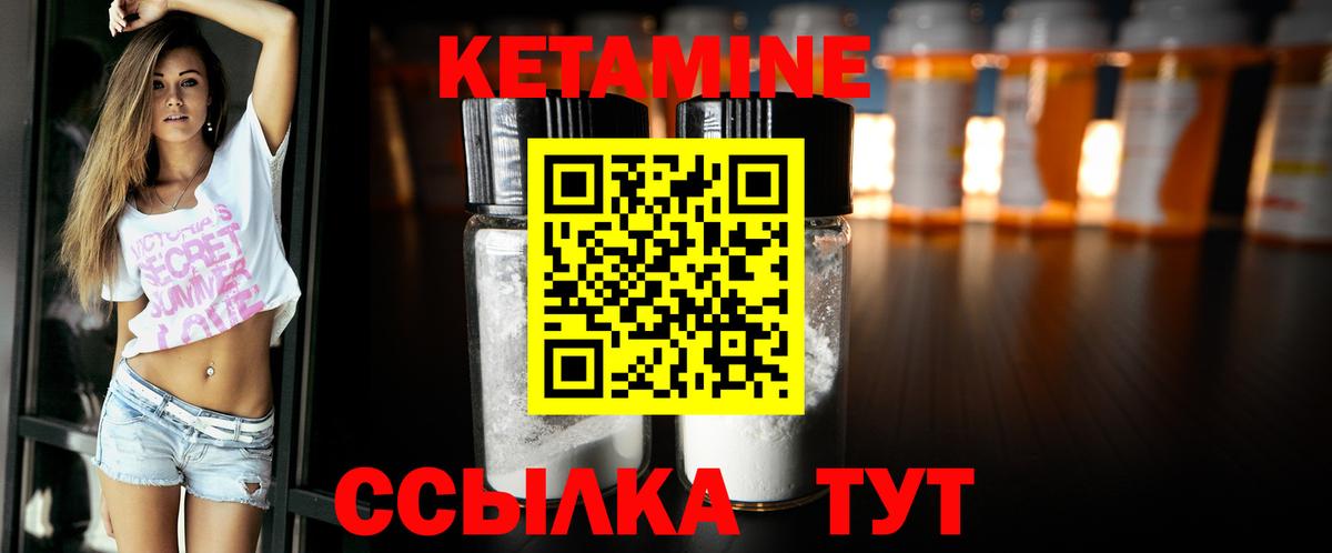 Кетамин VHQ  Кетамин VHQ  Вход с VPN  Вышний Волочёк 