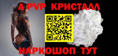 spice Апшеронск