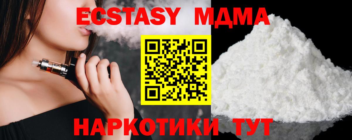 MDMA  MDMA crystal  Вышний Волочёк  Вход с VPN  МДМА crystal 