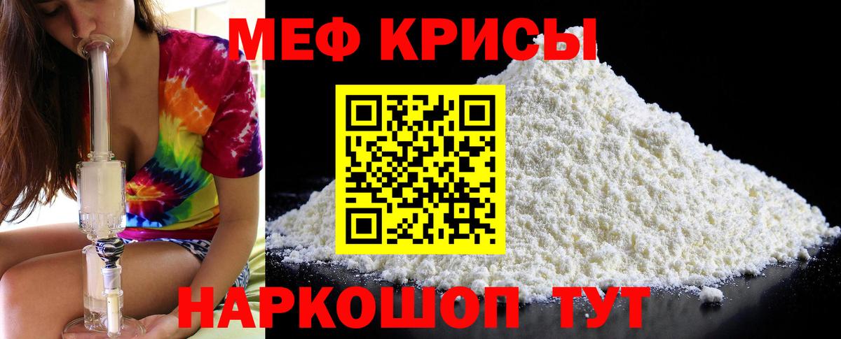 Мефедрон кристаллы Вышний Волочёк