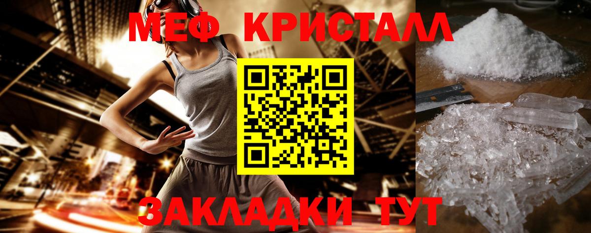 Мефедрон  МЯУ-МЯУ мука  Вход с VPN  Вышний Волочёк  МЕФ мяу мяу  Меф 