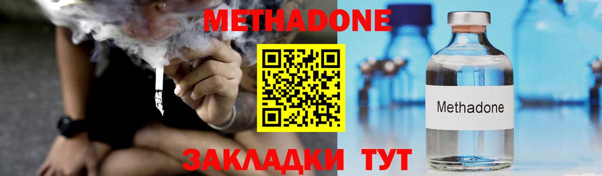 Вышний Волочёк  МЕТАДОН VHQ  MEGA зеркало  МЕТАДОН белоснежный  Вход с VPN 