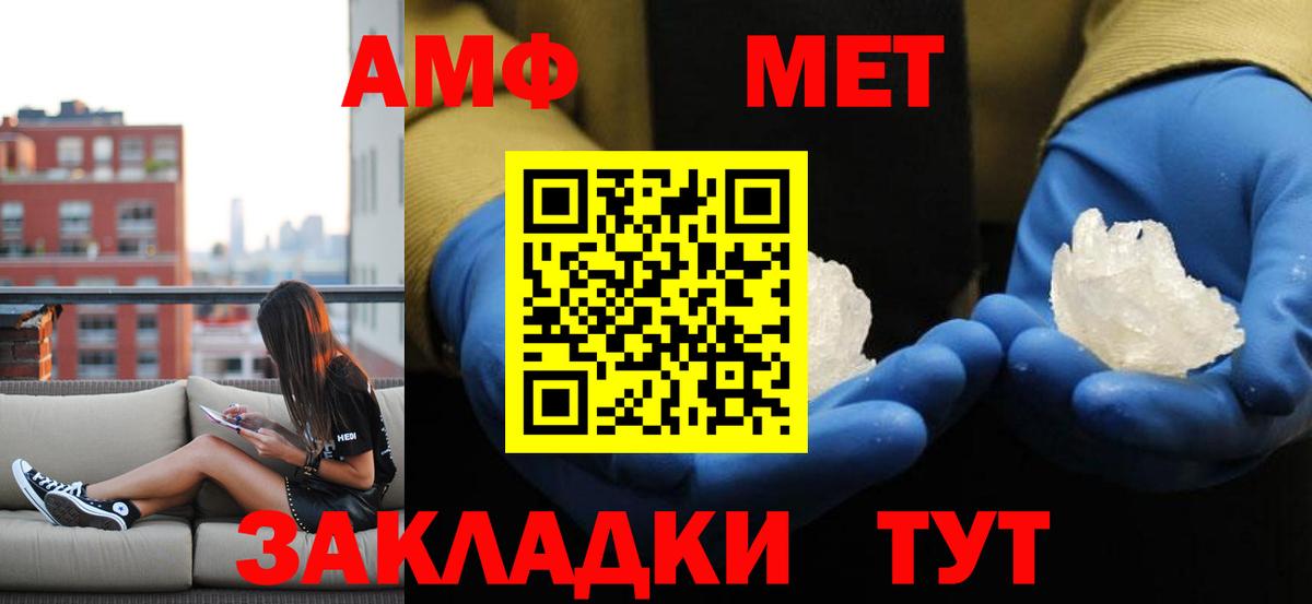 МЕТАМФЕТАМИН пудра  Вход с VPN  МЕТАМФЕТАМИН пудра  Вышний Волочёк 