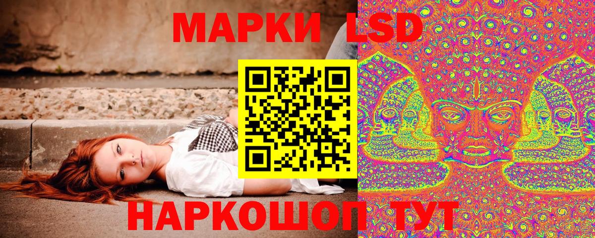 Марки 25I-NBOMe 1500мкг Вышний Волочёк