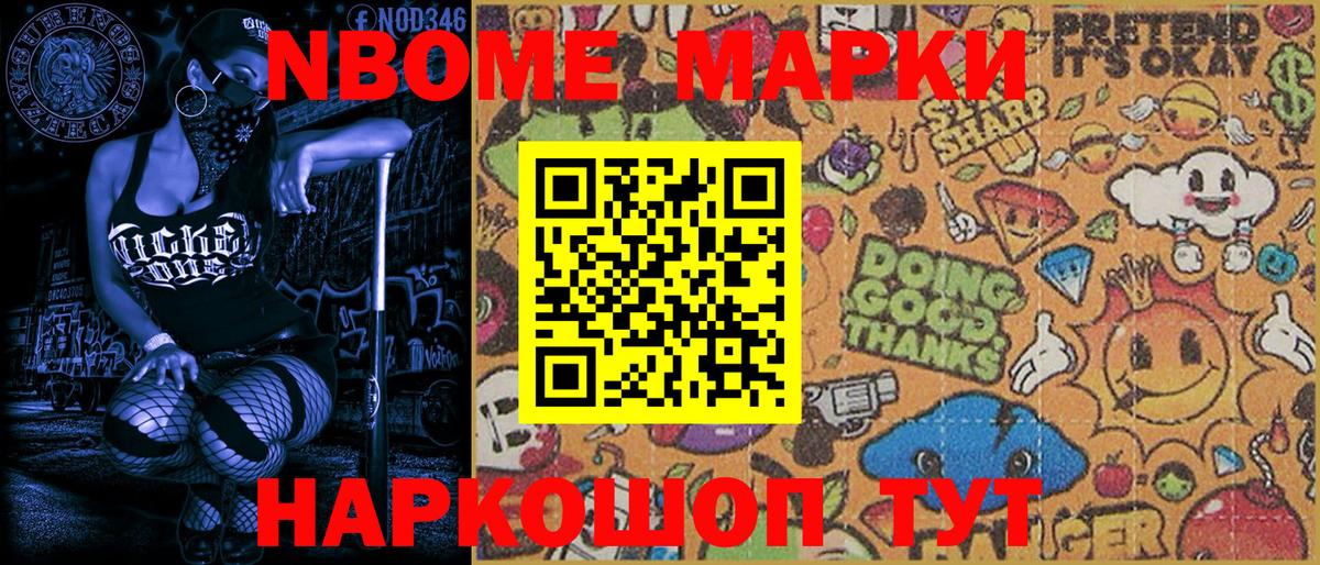 Вышний Волочёк  Наркотические марки 1500мкг  Марки N-bome  Вход с VPN 